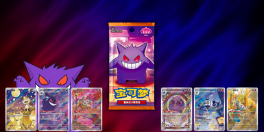 “Gem Pack Vol 3” to Release in China