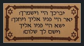 Priestly Blessing / Burdhouse Stitchery