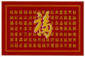 100 Chinese Caligraphy OfCharacter Fu / PINN Stitch/Art & Technology Co. Ltd.