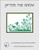 After The Snow / Alessandra Adelaide Needleworks