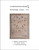 Christiana Turner, 1855, A Yorkshire Reproduction Sampler / Crowsfeetstitching