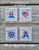 4Th Of July Postage Stamps / Cute Embroidery By Kate