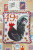 Air Mail October - Japanese Bantam / Lindy Stitches