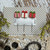 Christmas Gifts Pin Set / Puntini Puntini