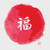 Good Fortune (Mini Chart) / The Art Of Stitch