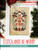 Eat, Stitch, & Be Berry / Tiny Modernist Inc
