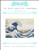 The Great Wave Off Kanagawa / X Squared Cross Stitch
