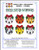 Jingle Bell Ornament Series - Sport Ball Combo / Cross Stitch Wonders
