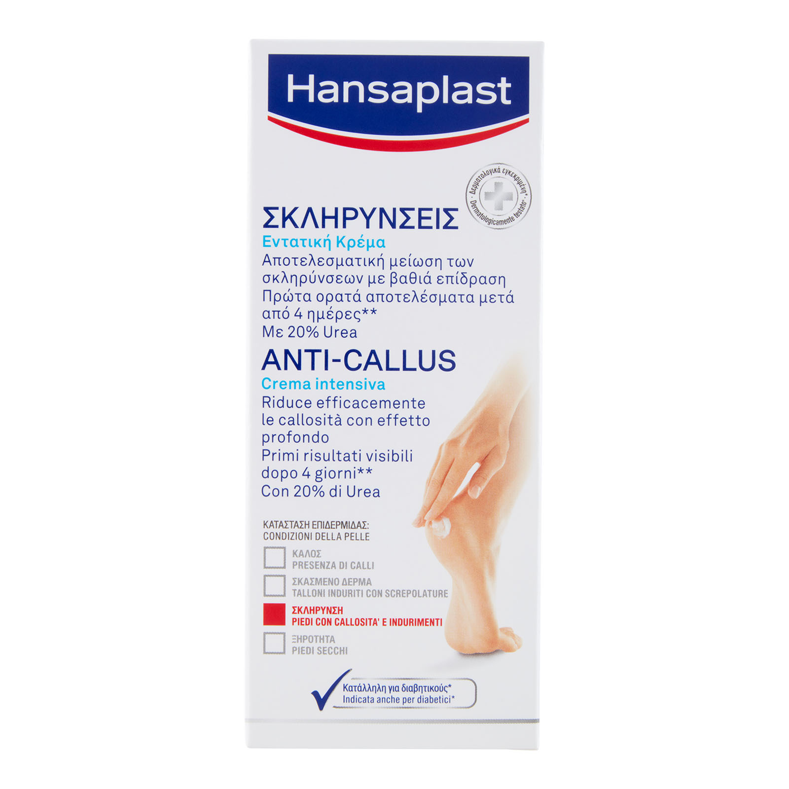 Anti Callus Trattamento Intensivo In Crema 20% Urea 75 ml