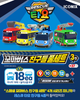 0052 Tayo Little Bus Tayo Friends Full Set Toy V.2 with 18 Mini Cars ICONIX