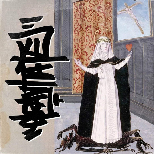 GRAVITATE - Clarity Of Distance 7"