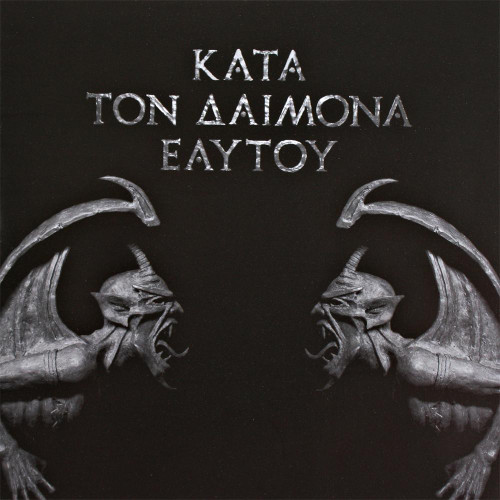 ROTTING CHRIST - Kata Ton Daimona Eaytoy 2LP