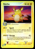 Pokemon Raichu Team Magma VS. Team Aqua Reverse Holo #13/95