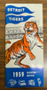 1959 Detroit Tigers Roster Book Media Guide