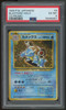 1999 Pokemon Blastoise Japanese CD Promo Holo #9 PSA 6