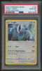 2020 Pokemon Lugia Vivid Voltage Holo #132 PSA 10