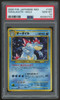 2000 Pokemon Feraligatr Japanese Neo Genesis Holo #160 PSA 10
