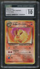 1997 Pokemon Dark Flareon Japanese Rocket Gang #136 CGC 10