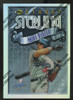 1996 Topps Finest Mike Piazza Sterling Refractor #11