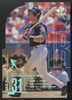1999 Upper Deck SP Authentic Mike Piazza Home Run Chronicles Die Cut /70 #HR29