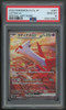 2024 Pokemon Latias ex SV7a Japanese Special Art Rare #087 PSA 10