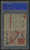 1957 Topps Ollie Matson #26 PSA 7