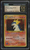 1999 Pokemon Typhlosion Neo Premium File Japanese Holo #157 CGC Pristine 10 (D)