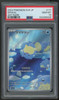 2024 Pokemon Spheal SV8 Japanese Art Rare #111 PSA 10