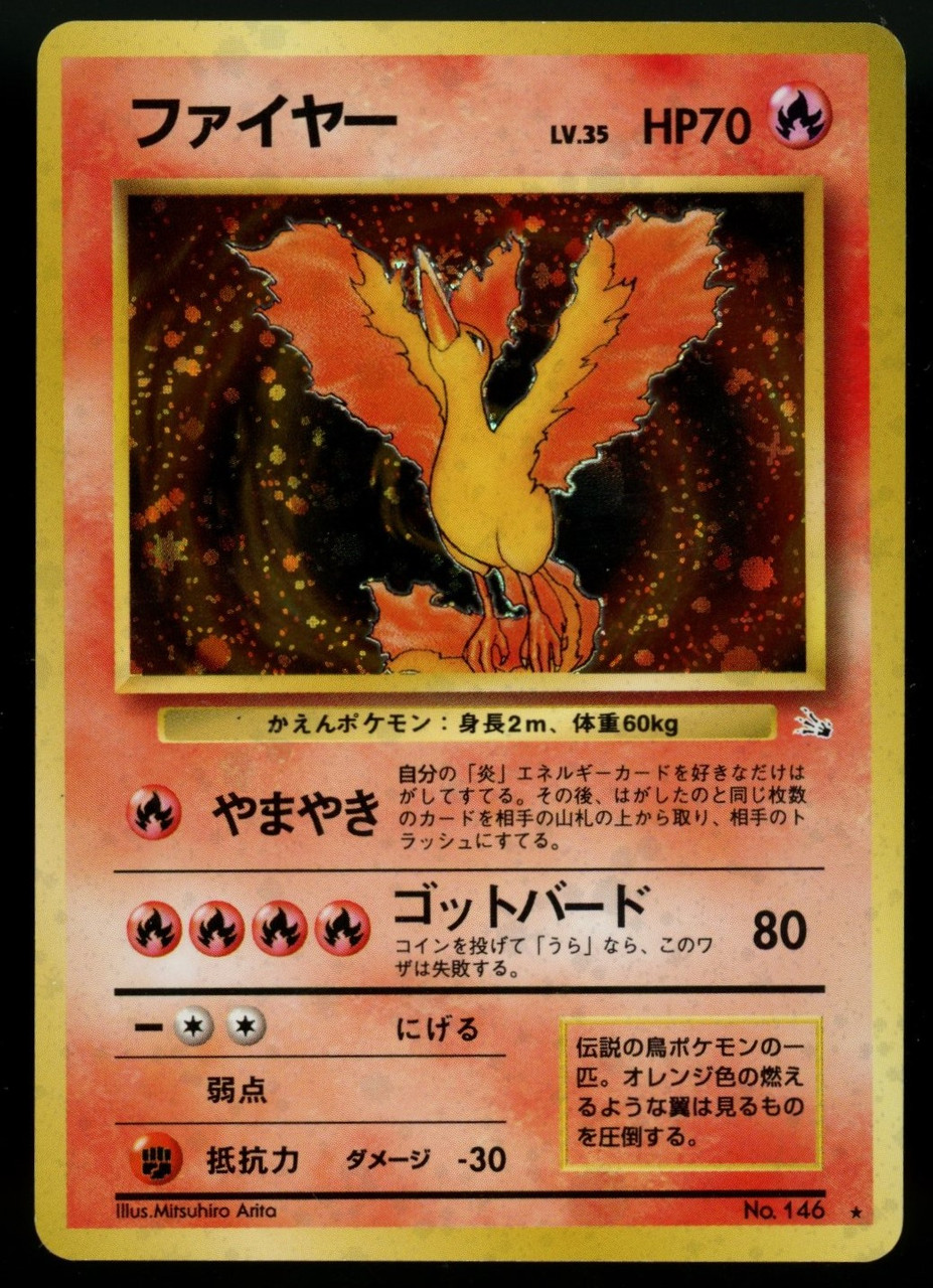 Pokemon Moltres Japanese Fossil Holo #146