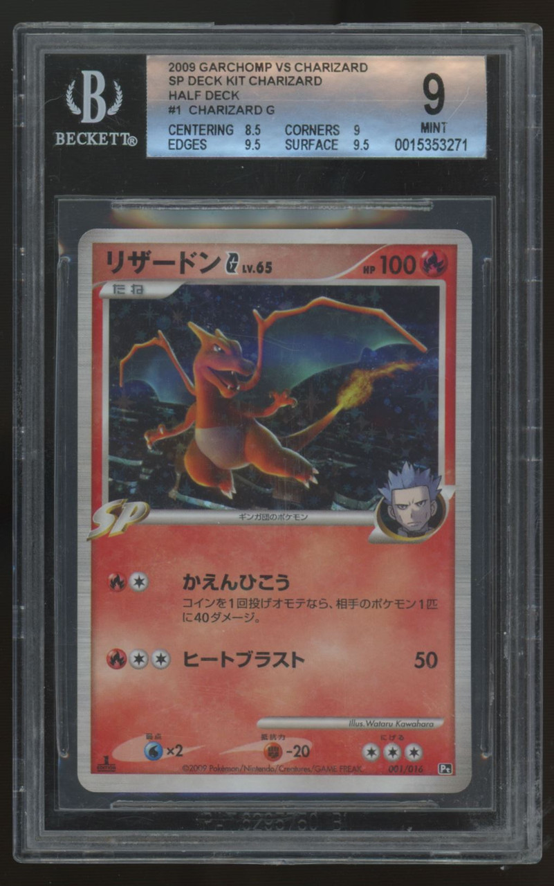 2009リザードンG[ギンガ](D){炎} Charizard 2009リザードンG[ギンガ](D){炎} Charizard - メルカリ