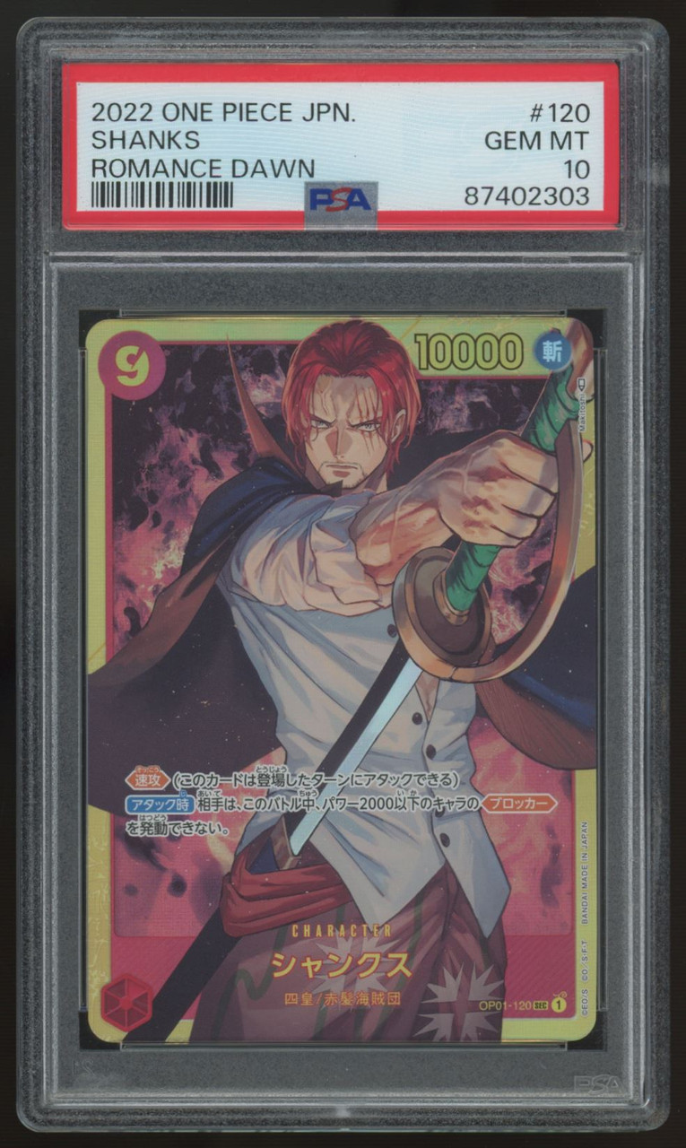 2022 ONE PIECE シャンクス #120 GEM MT 10