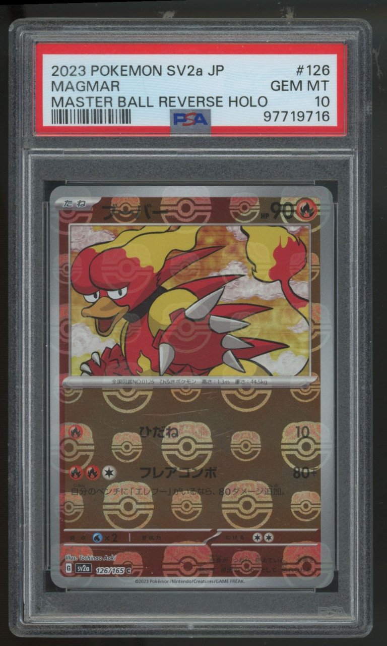 2023 MAGMAR MASTER BALL ブーバー　PSA10 cad629e1-6e61-416f-bf8d-
