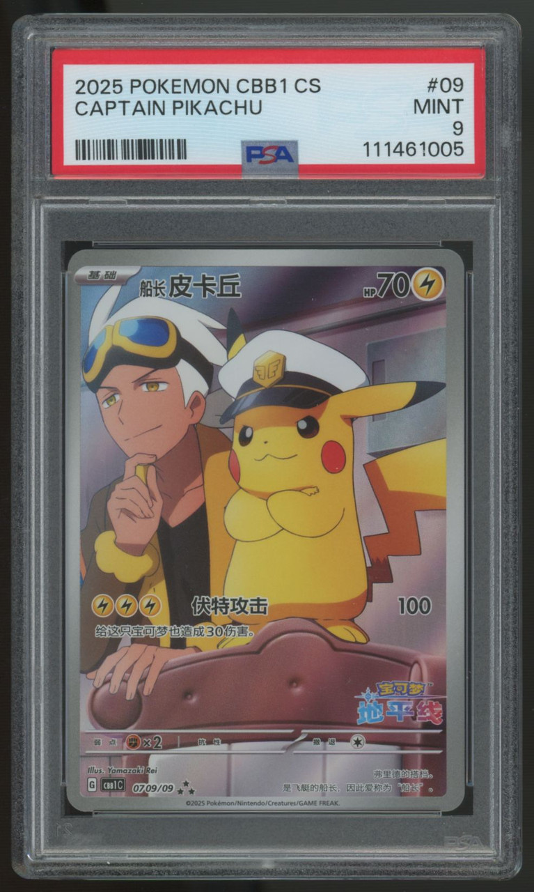 PSA9 キャプテンピカチュウ captain pikachu 中国語 s-l400.jpg