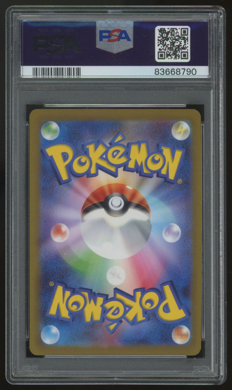 2023 ピカチュウ プロモ PSA10 GYM EVENT CAMPAIGN PSA 10 - Japanese Pikachu 120/SV-P Gym Event Campaign