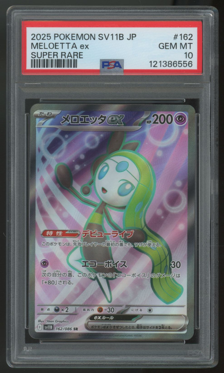 2025 Pokemon Meloetta ex SV11B Japanese Super Rare #162 PSA