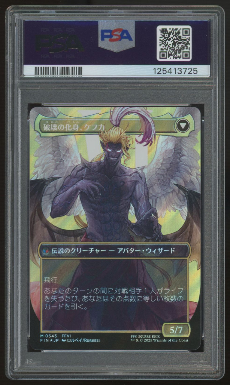 Capelletti　FF クリーチャーズ Capelletti FF クリーチャーズ フィギュア】ファイナルファンタジー FF