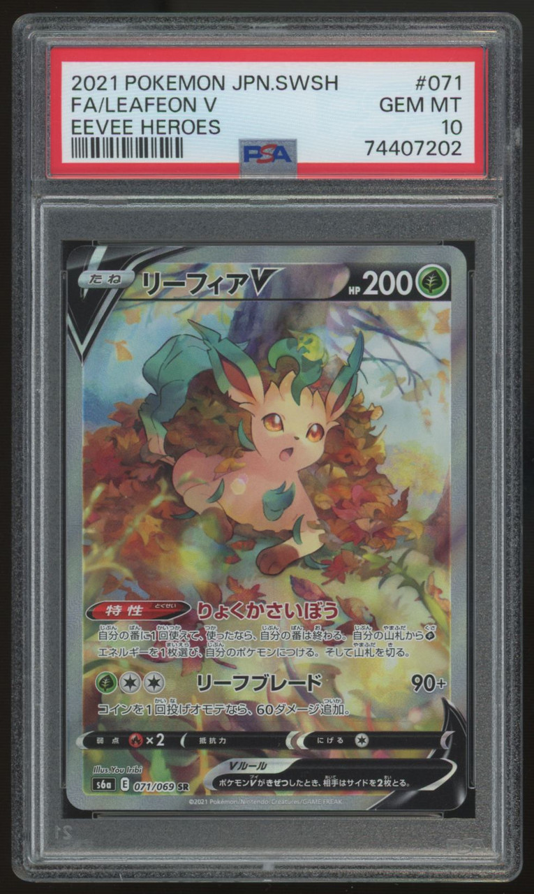 リーフィアV PSA 10 Eevee Heroes #071 2021 Pokemon Leafeon V Eevee Heroes Japanese Full Art #071 PSA 10