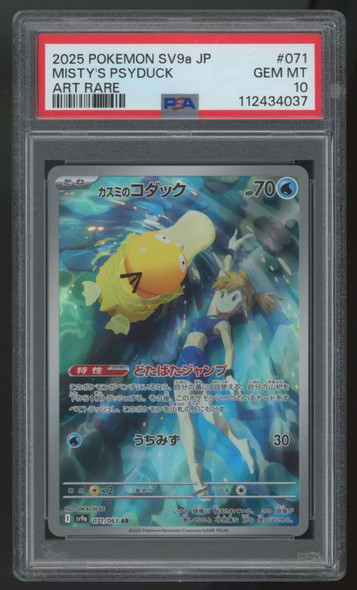 2025 Pokemon Misty's Psyduck SV9a Japanese Art Rare #071 PSA 10