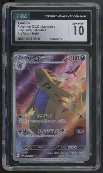 2023 Pokemon Tyranitar Clay Burst Japanese Art Rare #079 CGC 10