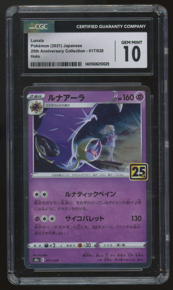 2021 Pokemon Lunala Japanese 25th Anniversary #017 CGC 10