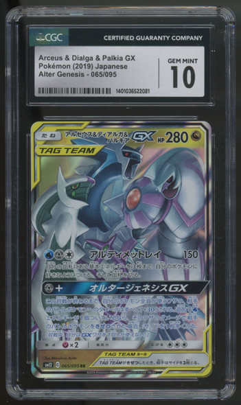 2019 Pokemon Arceus & Dialga & Palkia GX Japanese Alter Genesis #065 CGC 10