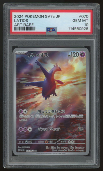 2024 Pokemon Latios SV7a Japanese Art Rare #070 PSA 10