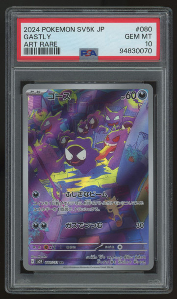 2024 Pokemon Gastly SV5K Japanese Art Rare #080 PSA 10
