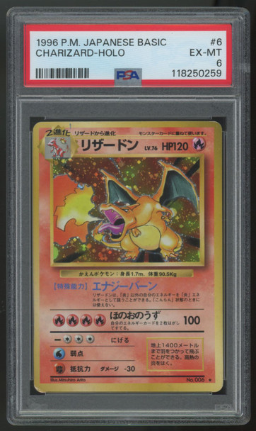 1996 Pokemon Charizard Japanese Basic Holo #6 PSA 6