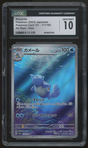 2023 Pokemon Wartortle 151 Japanese Art Rare #171 CGC 10