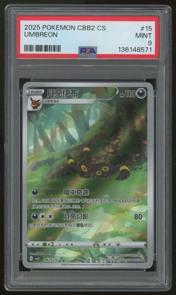 2025 Pokemon Umbreon CBB2 Chinese Illustration Rare #15 PSA 9