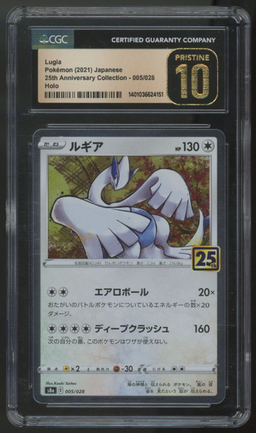 2021 Pokemon Lugia 25th Anniversary Collection Japanese Holo #005 CGC Pristine 10