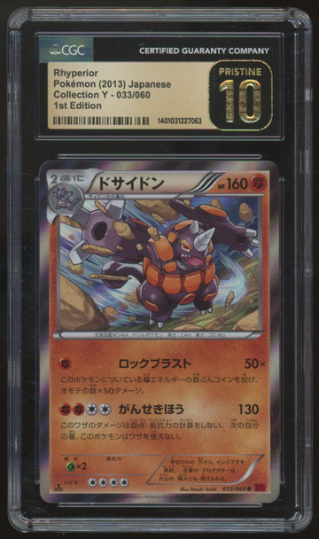 2013 Pokemon Rhyperior Japanese Collection Y 1st Edition #033 CGC Pristine 10
