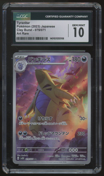 2023 Pokemon Tyranitar GX Japanese Clay Burst Art Rare #079 CGC 10