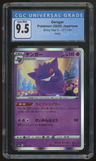2020 Pokemon Gengar Japanese Shiny Star v Holo #071 CGC 9.5